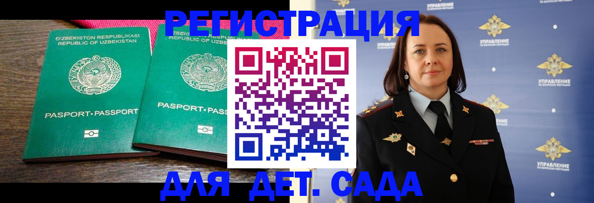 штамп о регистрации в паспорте в Сибае