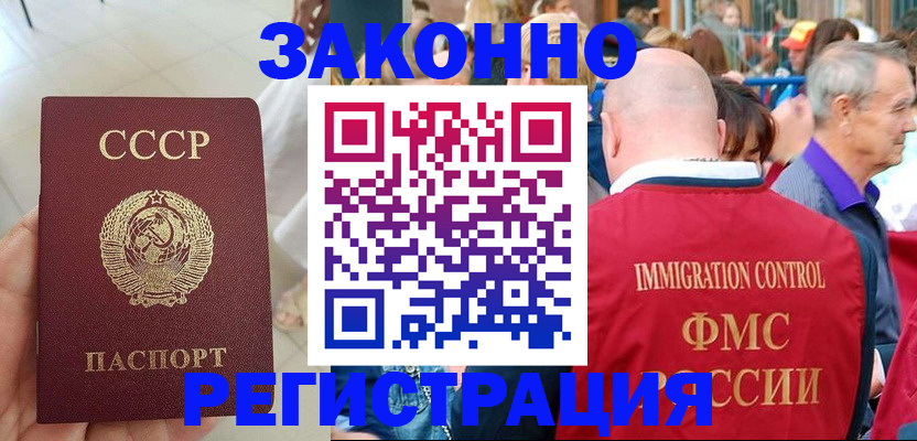 временная регистрация в квартире в Сибае
